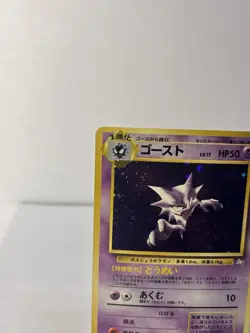 Pokemon TCG Japanese Haunter #093 Holo Fossil 1997 - Image 2