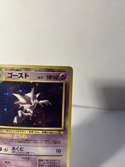 Pokemon TCG Japanese Haunter #093 Holo Fossil 1997 - Image 3