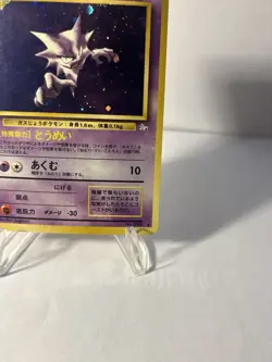 Pokemon TCG Japanese Haunter #093 Holo Fossil 1997 - Image 4