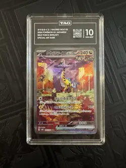 Raging Bolt ex 095/071 Wild Force Holo (Japanese) Pokemon Tag 10 - Image 1