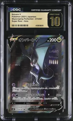 Noivern V 074/067 Super Rare Holo Pokemon Japanese CGC 10 Pristine - Image 1