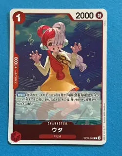 Uta One Piece OP09-002 Foil Japanese - Image 1