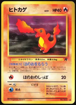 Charmander NO. 004 Common Team Rocket Pokemon Japanese Damaged - Image 1