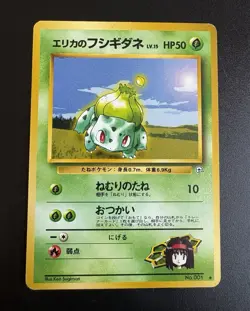 Erika's Bulbasaur Leaders' Stadium Regular Uncommon JPN 50 HP - Image 1