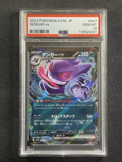 Pokemon Cards PSA 10 Gem Mt Gengar ex Wild Force SV5K S&V JPN 047/071 - Image 1