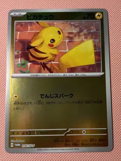 Pikachu 216/SV-P Pokemon Card Japanese Promo 2024 NM - Image 1