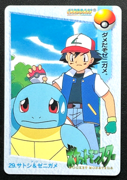 Ash Ketchum & Squirtle 29 Pokemon Carddass Anime Card BANDAI 1998 Japanese Japan - Image 1