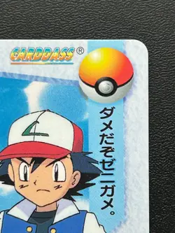 Ash Ketchum & Squirtle 29 Pokemon Carddass Anime Card BANDAI 1998 Japanese Japan - Image 4