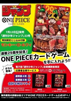 Pre-Order Monkey D Luffy PROMO P-159 Shonen Jump 2026 ONE PIECE Card Regular JP - Image 2