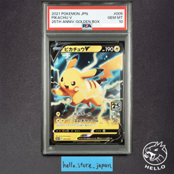 PSA 10 Pikachu V 005/015 s8a-G 25th Anniversary Golden Box 2021 Jpn Pokemon #3 - Image 1