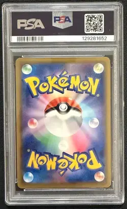 Pikachu V 005/015 25th Anniversary Golden Box Holo (Japanese) PSA 10 - Image 2