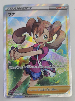 2021 Pokemon Shauna Japanese Evolving Skies S7R 077/067 SR Full Art Foil - Image 1