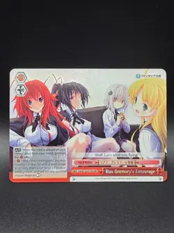 Weiss Schwarz Rias Gremory's Entourage RRR Fujimi Fantasia Bunko Vol. 2 English - Image 1