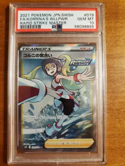 2021 POKEMON JPN.SWSH FA/KORRINA'S WILLPWR. RAPID STRIKE MASTER #079 PSA 10 - Image 1