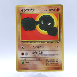 Geodude No.074 Vending Series 1 Old back Vintage Glossy Pokemon Card Japanese - Image 1