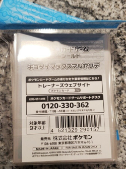 Sealed CentiSkorch Vmax Gigantimax Dynamax 64 Sleeves Pokemon Japanese Official - Image 2