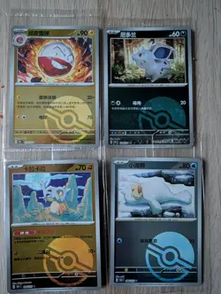 Pokemon TCG 151 Chinese Poke Ball X14 Cards Bundle Near Mint Sealed - Image 4