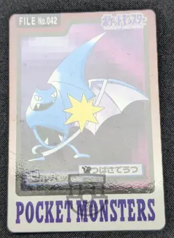 Pokemon 1997 Japanese Carddass File No.042 Golbat Card - LP - Image 5