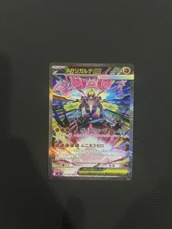 Mega Zygarde ex 113/080 - Special Art Rare - Nihil Zero - NM/M - Image 1