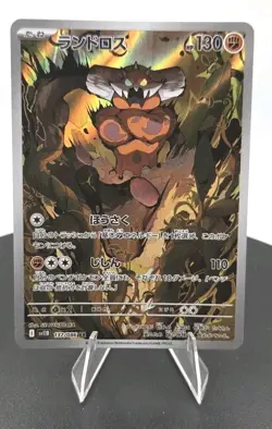 Landorus 137/086 SV11B: Black Bolt AR (Japanese) - FREE SHIPPING - NM POKEMON - Image 2