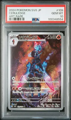 2024 POKEMON JPN SV8-SUPER ELECTRIC BREAKER ART RARE #109 CERULEDGE PSA 10 - Image 1