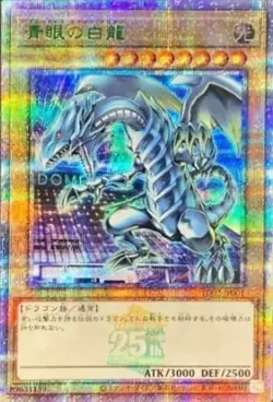 TD02-JP001 - Yugioh - Japanese - Blue-Eyes White Dragon - Quarter - Image 1