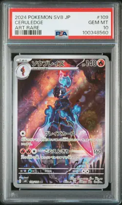 2024 POKEMON JPN SV8-SUPER ELECTRIC BREAKER ART RARE #109 CERULEDGE PSA 10 - Image 1