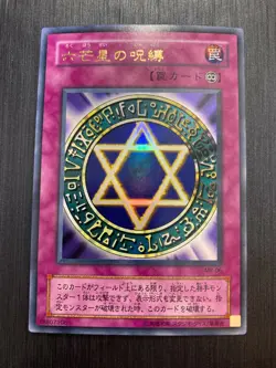 YuGiOh Konami MR-06 Ultra Rare Spellbinding Circle Japanese Uncensored Artwork - Image 1