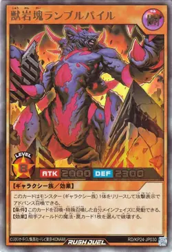 Yu-Gi-Oh Rush Duel Monsterlode Rumble Pile RD/KP24-JP030 Ultra Rare Japanese NM - Image 1