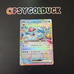 Glaceon ex RR 041/187 Terastal Festival sv8a Pokemon Card Game Japanese A22 - Image 1