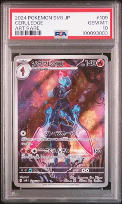 2024 POKEMON JPN SV8-SUPER ELECTRIC BREAKER ART RARE #109 CERULEDGE PSA 10 - Image 1