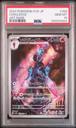 2024 POKEMON JPN SV8-SUPER ELECTRIC BREAKER ART RARE #109 CERULEDGE PSA 10 - Image 1