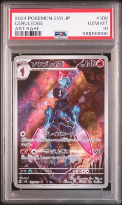 2024 POKEMON JPN SV8-SUPER ELECTRIC BREAKER ART RARE #109 CERULEDGE PSA 10 - Image 1