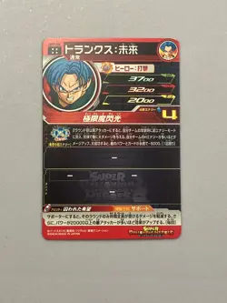 Trunks UM1-56 UR Card Super Dragon Ball Heroes Japanese - Image 2