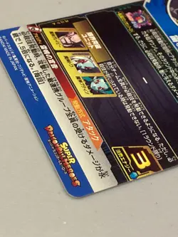 Majin Gravy UM8-046 UR Card Super Dragon Ball Heroes Japanese - Image 4