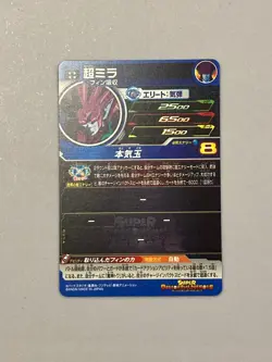 Super Mira UM10-043 UR Card Super Dragon Ball Heroes Japanese - Image 2