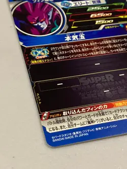 Super Mira UM10-043 UR Card Super Dragon Ball Heroes Japanese - Image 3