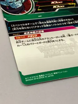 Mechikabura SH8-61 UR Card Super Dragon Ball Heroes Japanese - Image 3