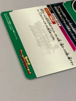 Mechikabura SH8-61 UR Card Super Dragon Ball Heroes Japanese - Image 4