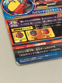Hyper Meta-Rilldo HG1-58 UR Card Super Dragon Ball Heroes Japanese - Image 3