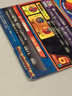 Hyper Meta-Rilldo HG1-58 UR Card Super Dragon Ball Heroes Japanese - Image 4