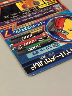 Hyper Meta-Rilldo HG1-58 UR Card Super Dragon Ball Heroes Japanese - Image 5