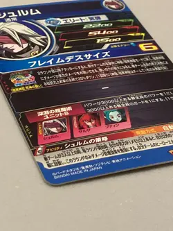 Shroom BM9-066 UR Card Super Dragon Ball Heroes Japanese - Image 3