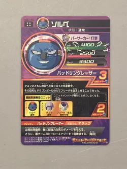 Sorbet HGD1-46 UR Card Super Dragon Ball Heroes SDBH Japanese - Image 2