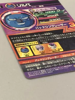 Sorbet HGD1-46 UR Card Super Dragon Ball Heroes SDBH Japanese - Image 3