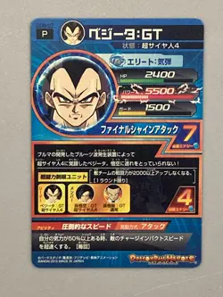 Vegeta GDB-07 P Promo Super Dragon Ball Heroes Card Japanese - Image 2