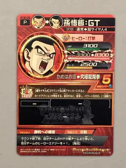 Son Gohan GDB-06 P Promo Super Dragon Ball Heroes Card Japanese - Image 2