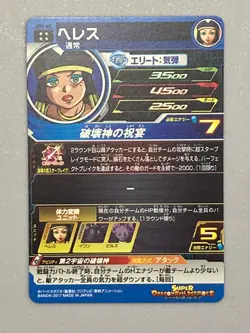 Heles SH5-60 UR Card Super Dragon Ball Heroes Japanese - Image 2