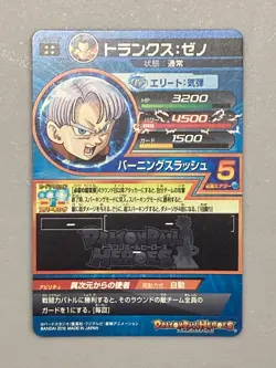 Trunks HJ6-63 CP UR Card Super Dragon Ball Heroes Japanese - Image 2