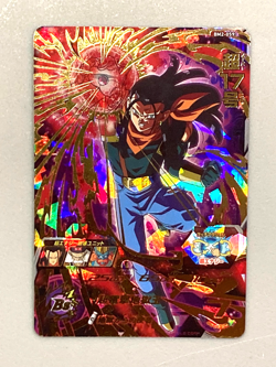 Android 17 BM2-059 UR Card Super Dragon Ball Heroes Japanese - Image 1